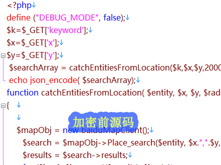 PHP加密前源码